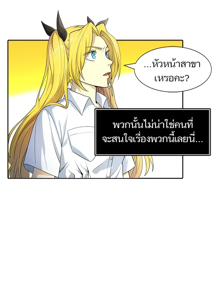 Tower of God ตอนที่ 556 หน้า 77