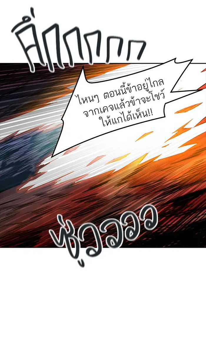 Tower of God ตอนที่ 447 หน้า 91