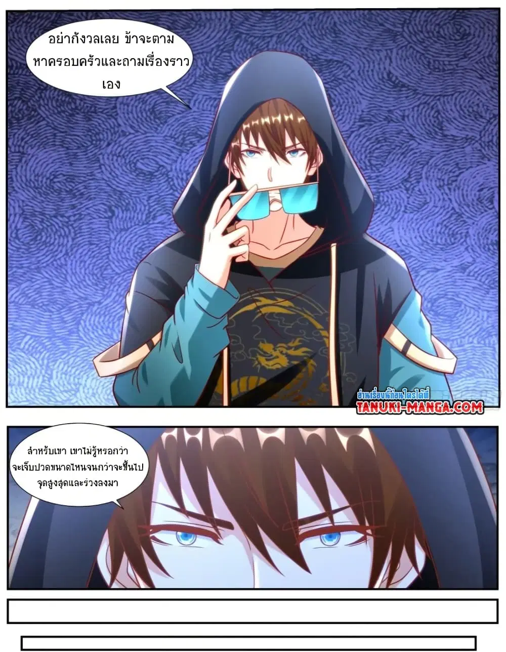 Rebirth Of The Urban Immortal Cultivator ตอนที่ 920 หน้า 8