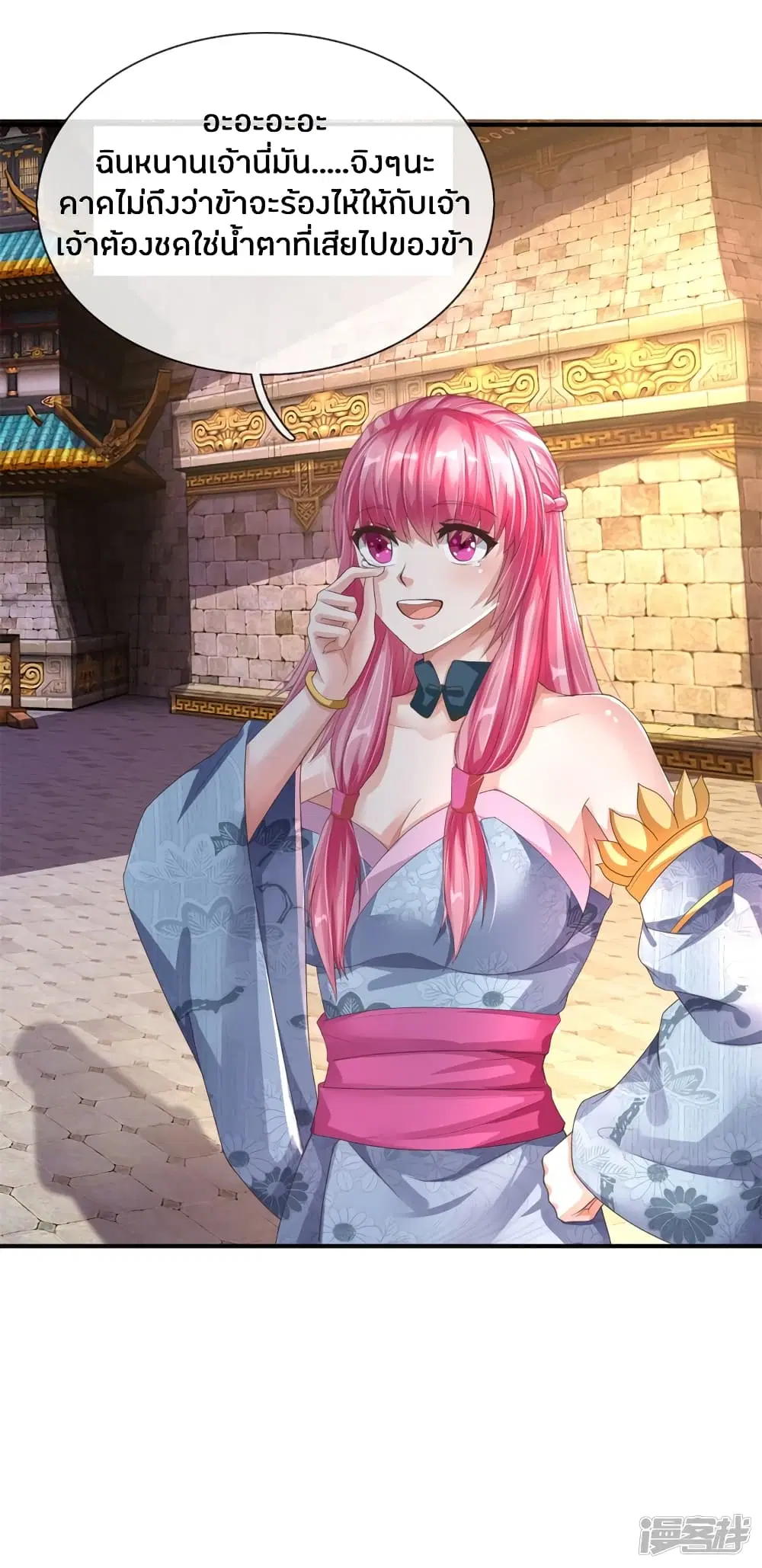 Sky Sword God ตอนที่ 143 หน้า 15