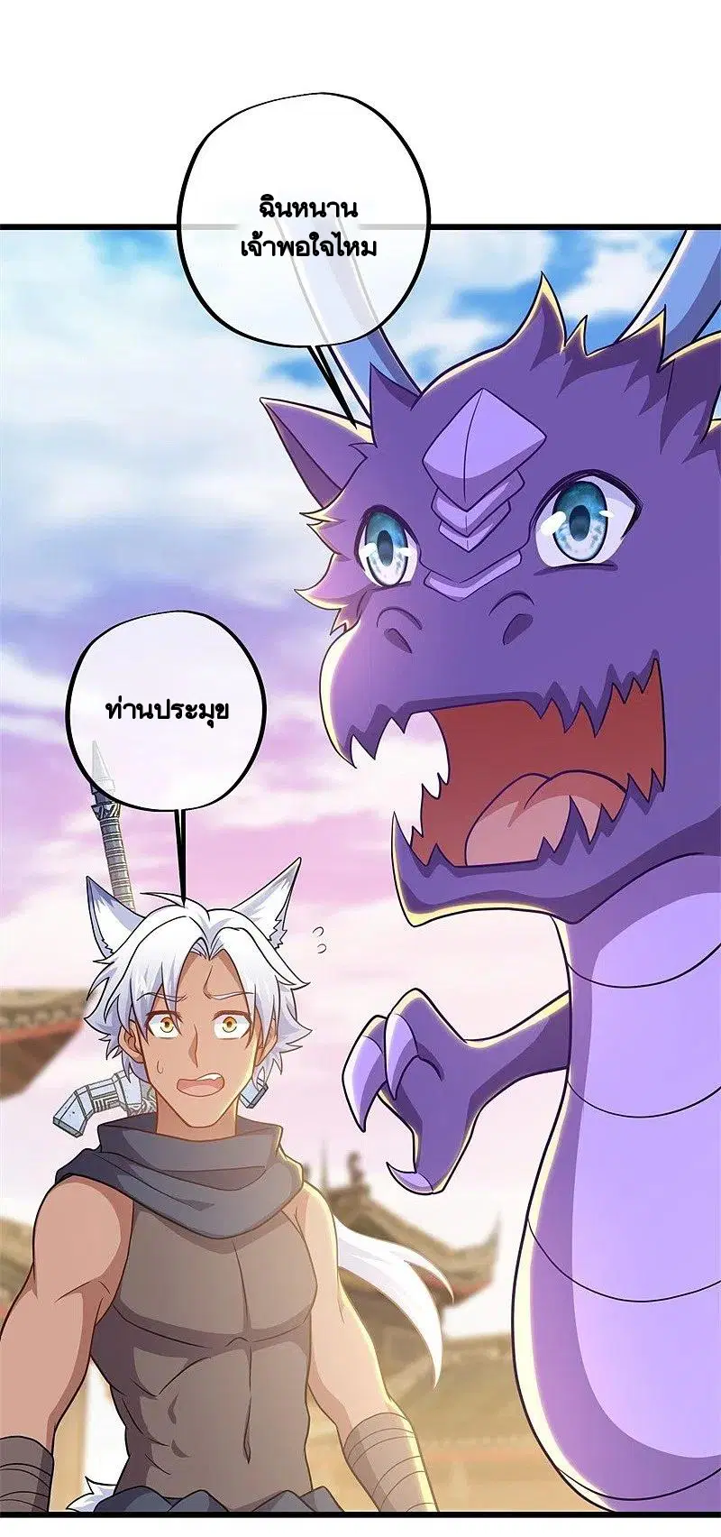 Peerless Battle Spirit ตอนที่ 390 หน้า 46