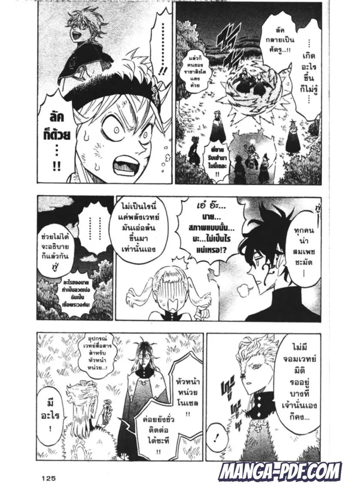 Black Clover ตอนที่ 157 หน้า 13