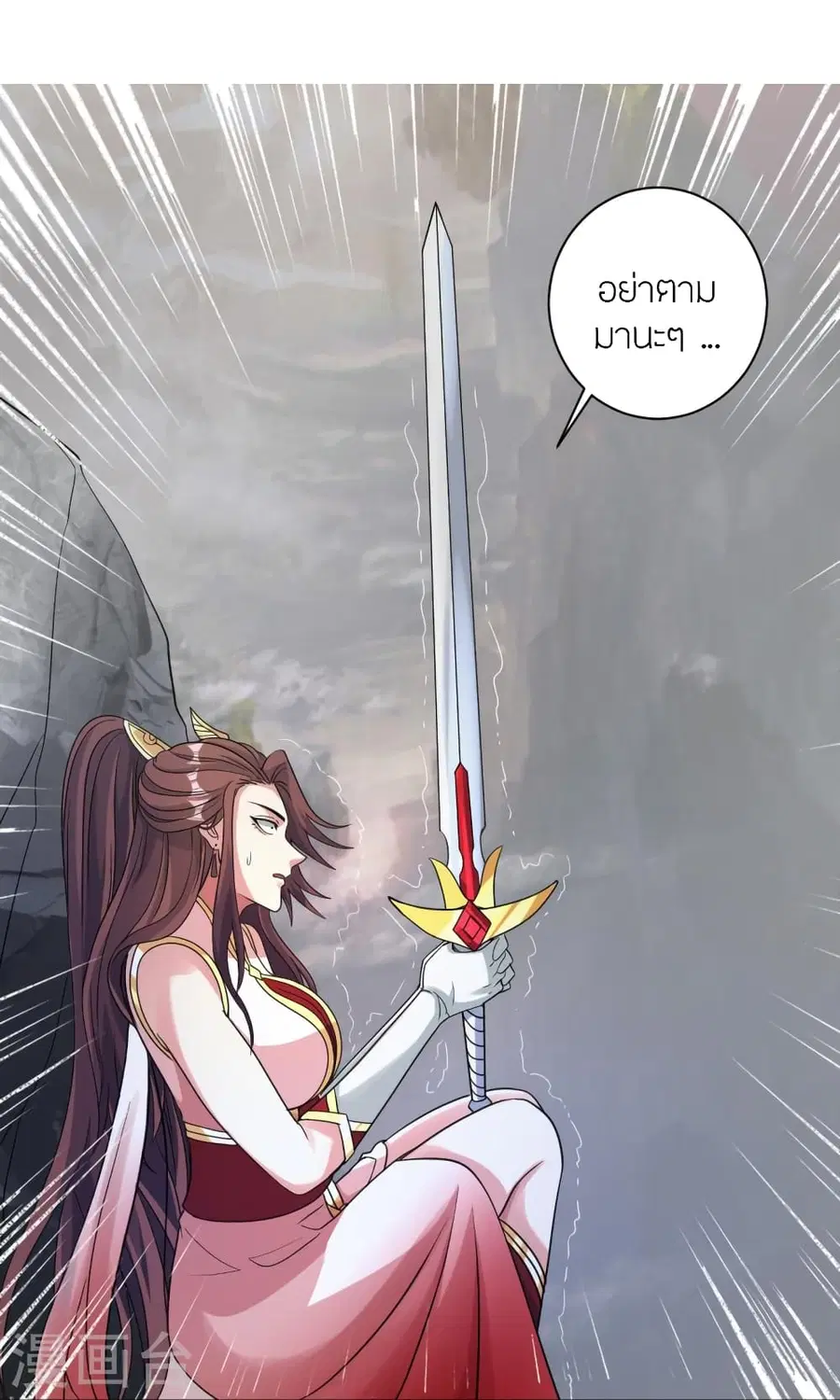 Banished Disciple’s Counterattack ราชาอมตะผู้ถูกขับไล่ ตอนที่ 358 หน้า 7