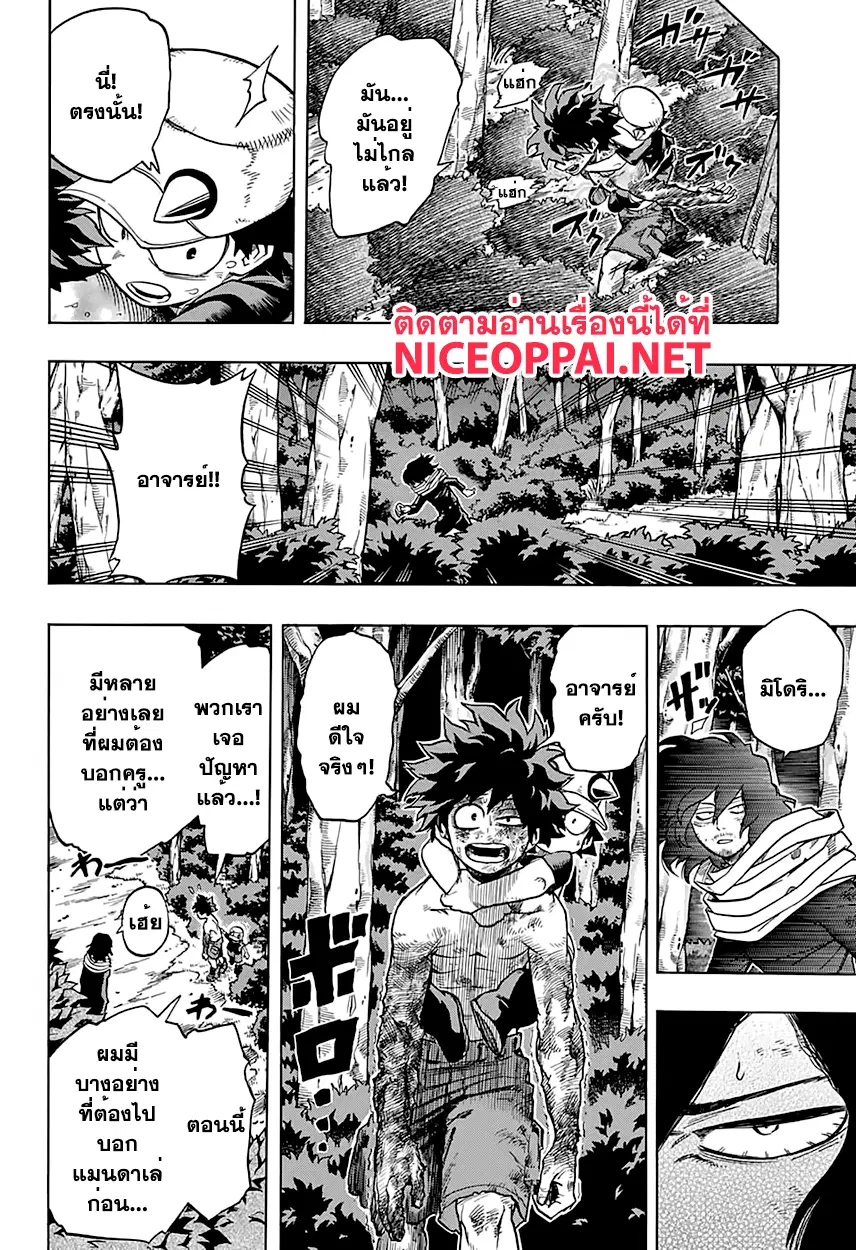 Boku no Hero Academia (My Hero Academia) ตอนที่ 77 หน้า 14