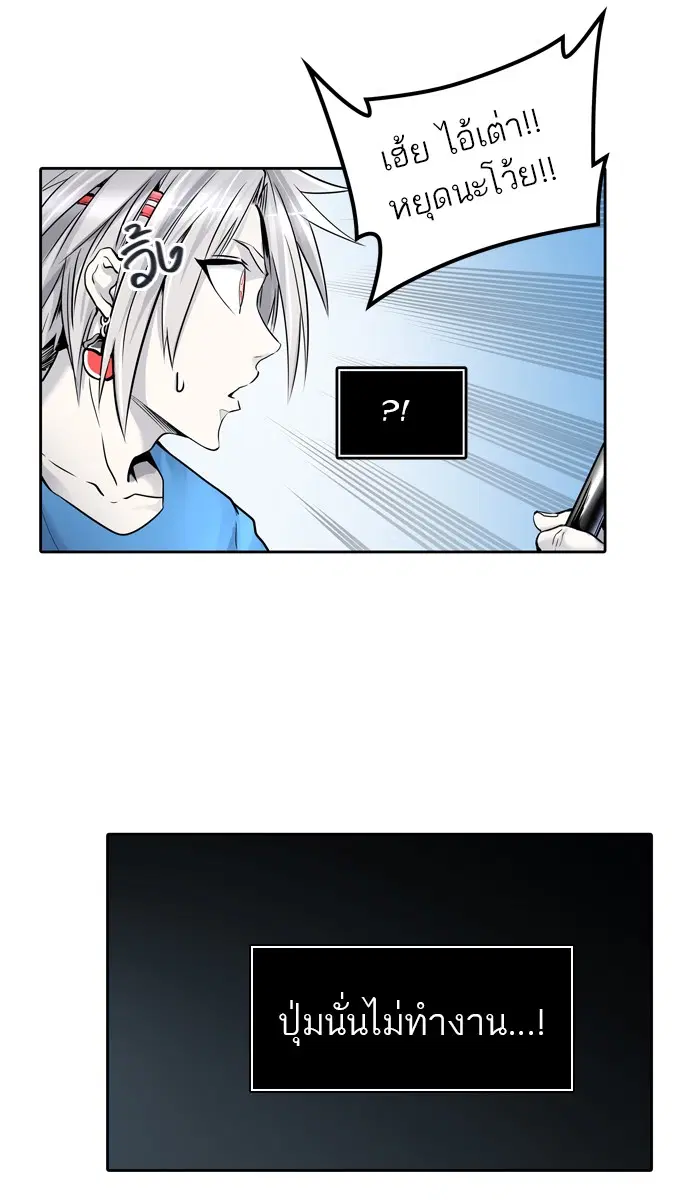 Tower of God ตอนที่ 415 หน้า 71