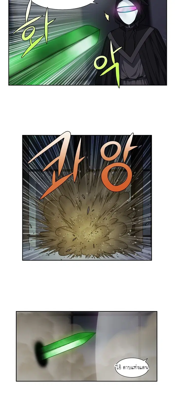 The Gamer ตอนที่ 252 หน้า 12