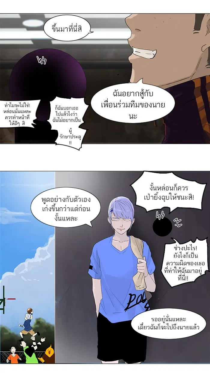 Tower of God ตอนที่ 115 หน้า 54