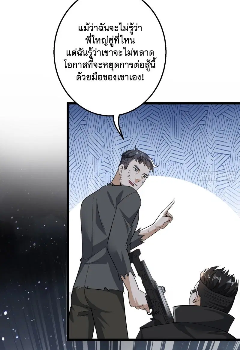 The First Order ตอนที่ 175 หน้า 27