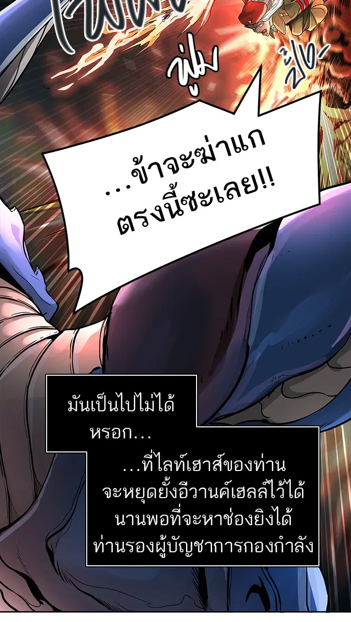 Tower of God ตอนที่ 474 หน้า 77