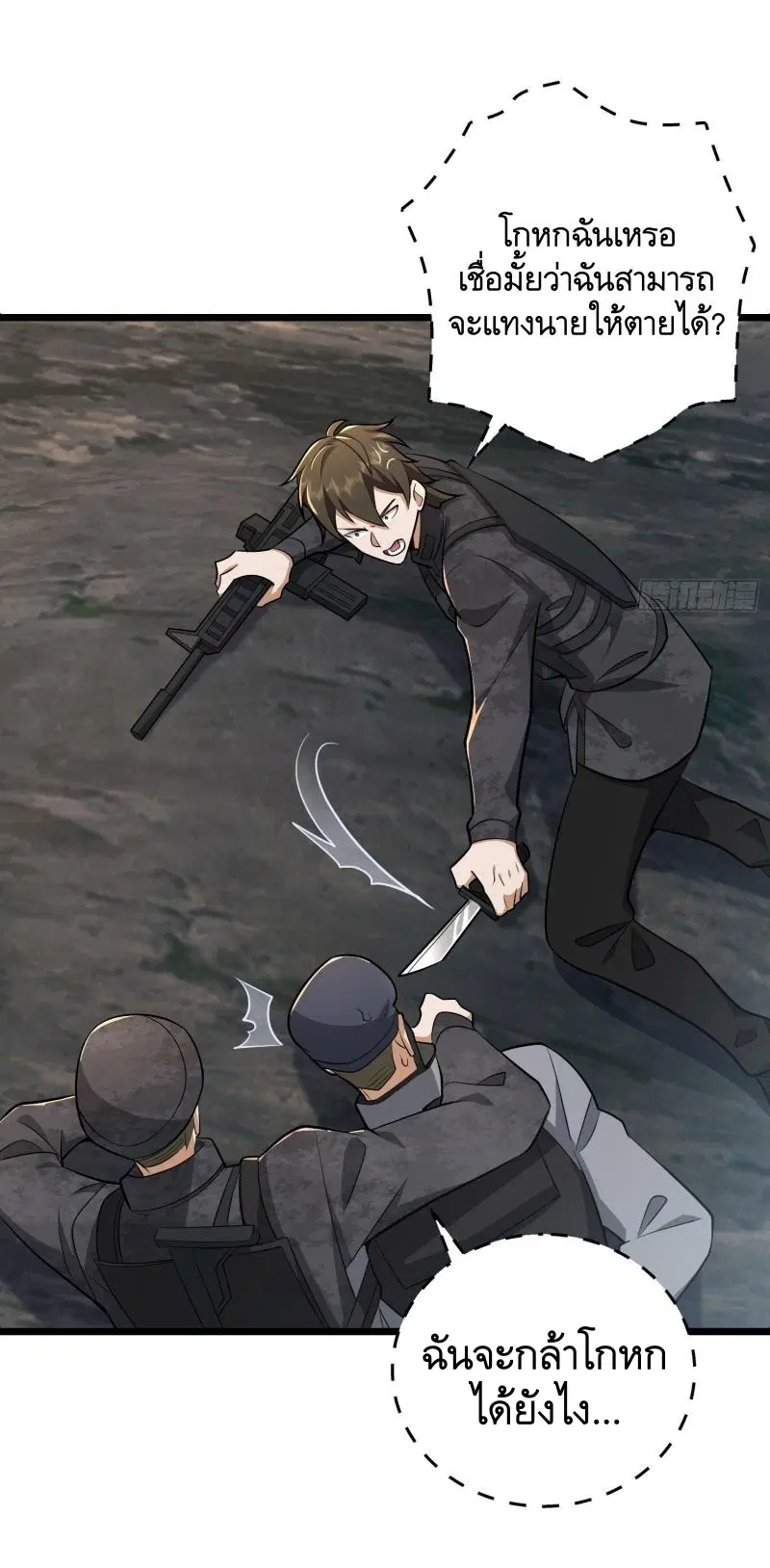 The First Order ตอนที่ 232 หน้า 50