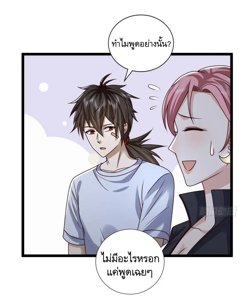 The First Order ตอนที่ 266 หน้า 24