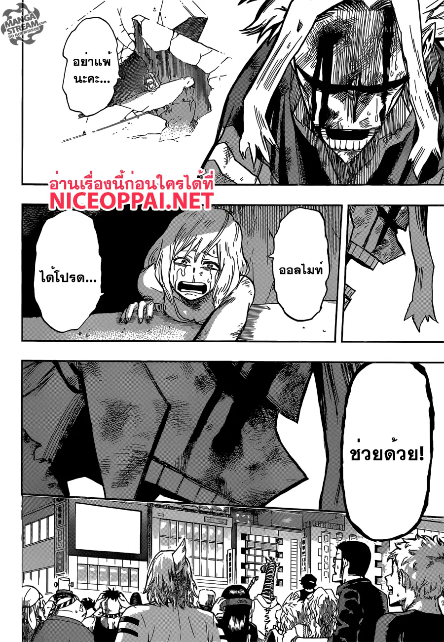 My Hero Academia ตอนที่ 92 หน้า 16