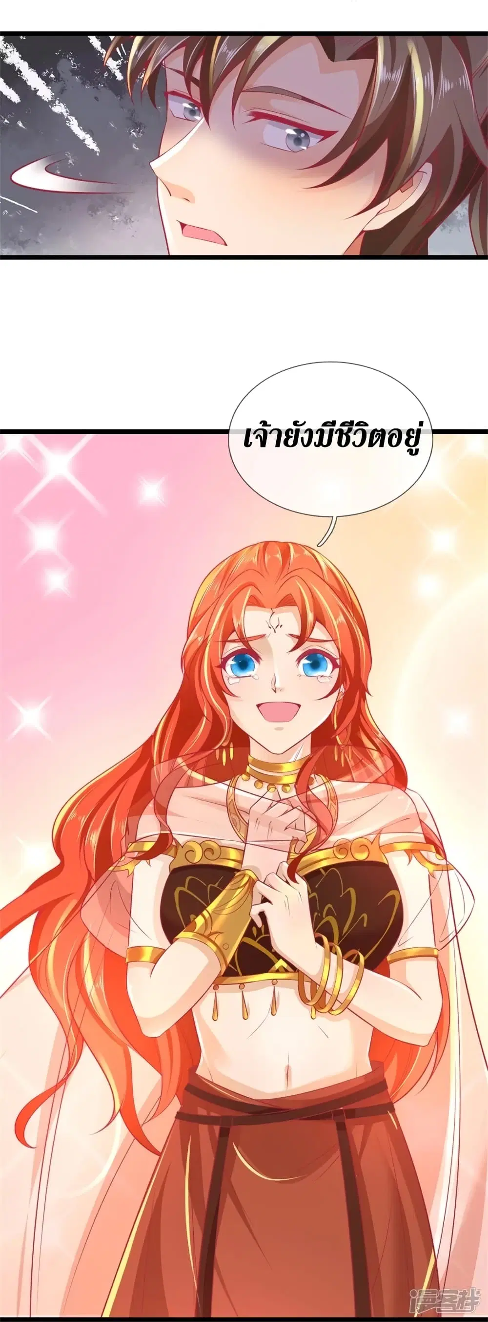 Sky Sword God ตอนที่ 418 หน้า 12