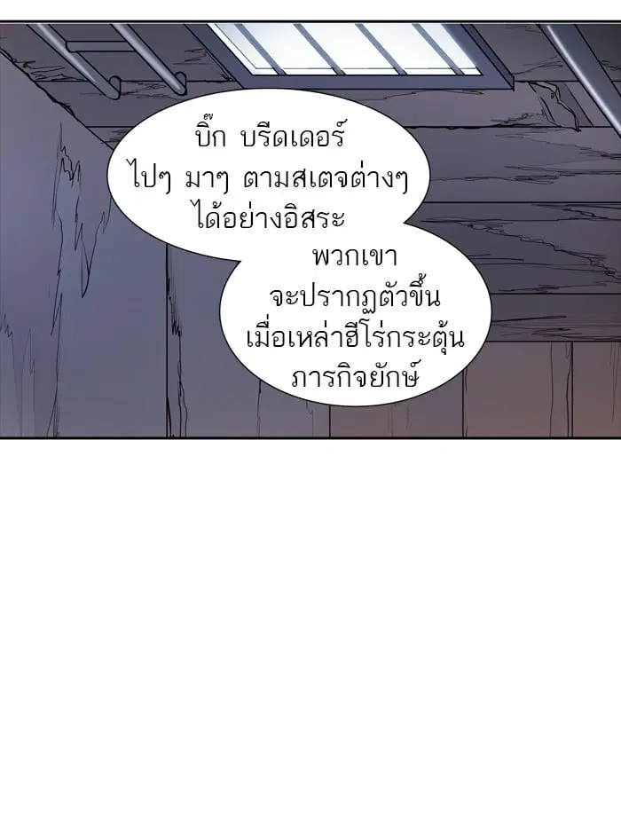 Tower of God ตอนที่ 349 หน้า 6