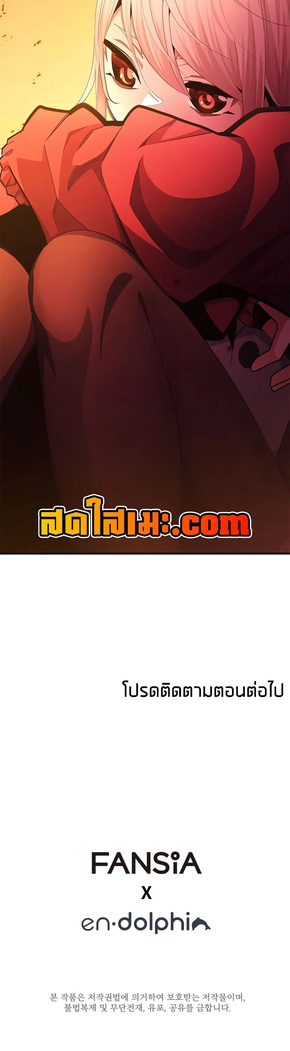 The Tutorial is Too Hard โลกฝึกสอนสุดโหดร้าย ตอนที่ 288 หน้า 50