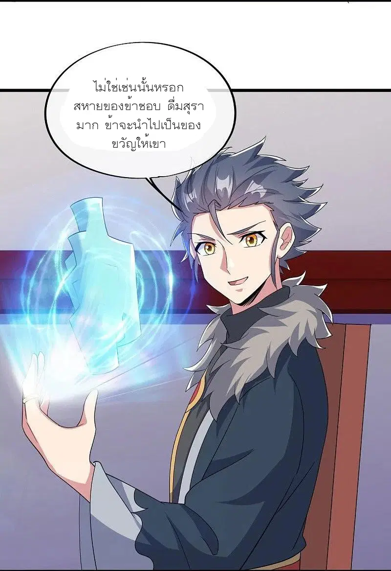 Peerless Battle Spirit ตอนที่ 472 หน้า 8
