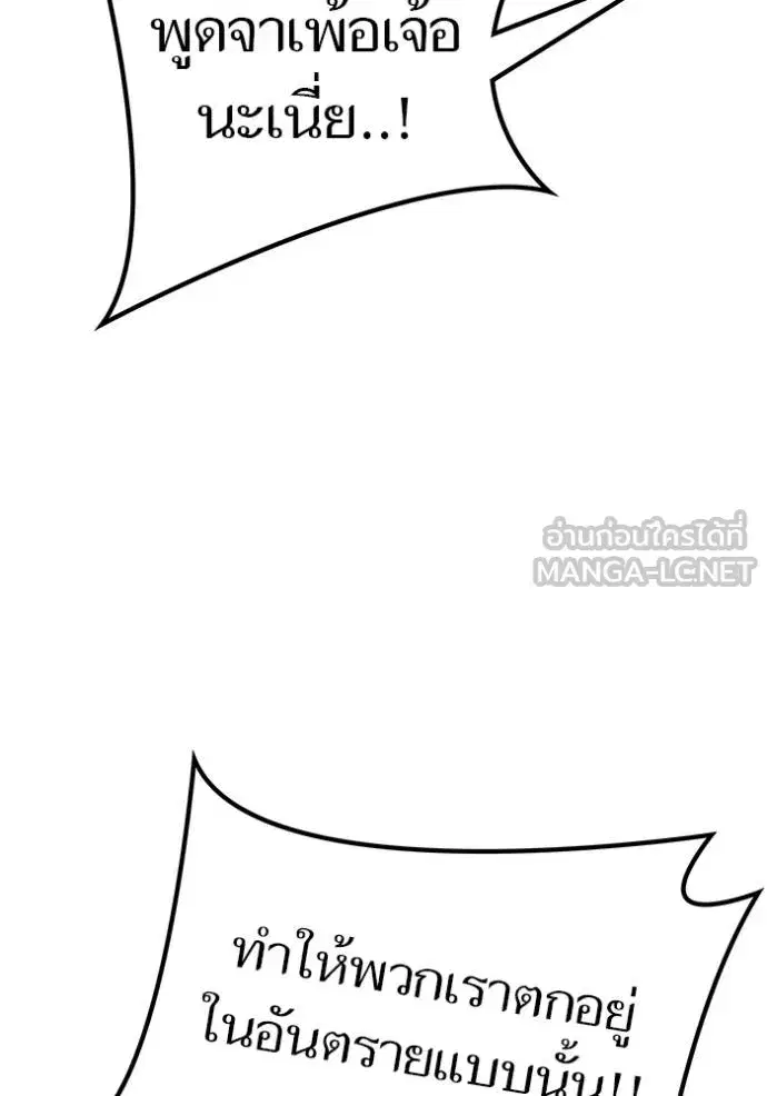Tower of God ตอนที่ 644 หน้า 48