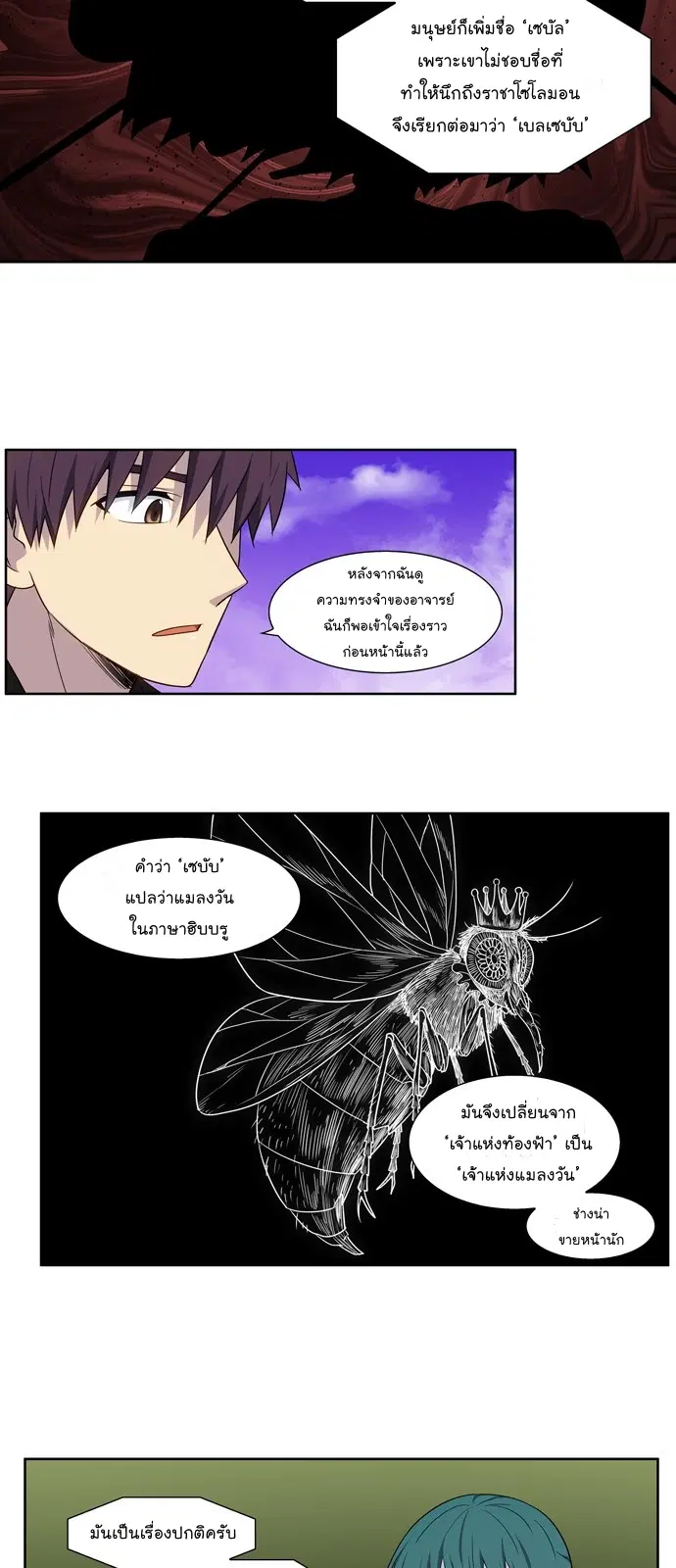 The Gamer ตอนที่ 401 หน้า 18
