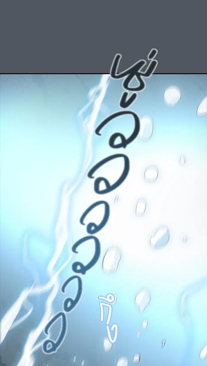 Tower of God ตอนที่ 379 หน้า 45
