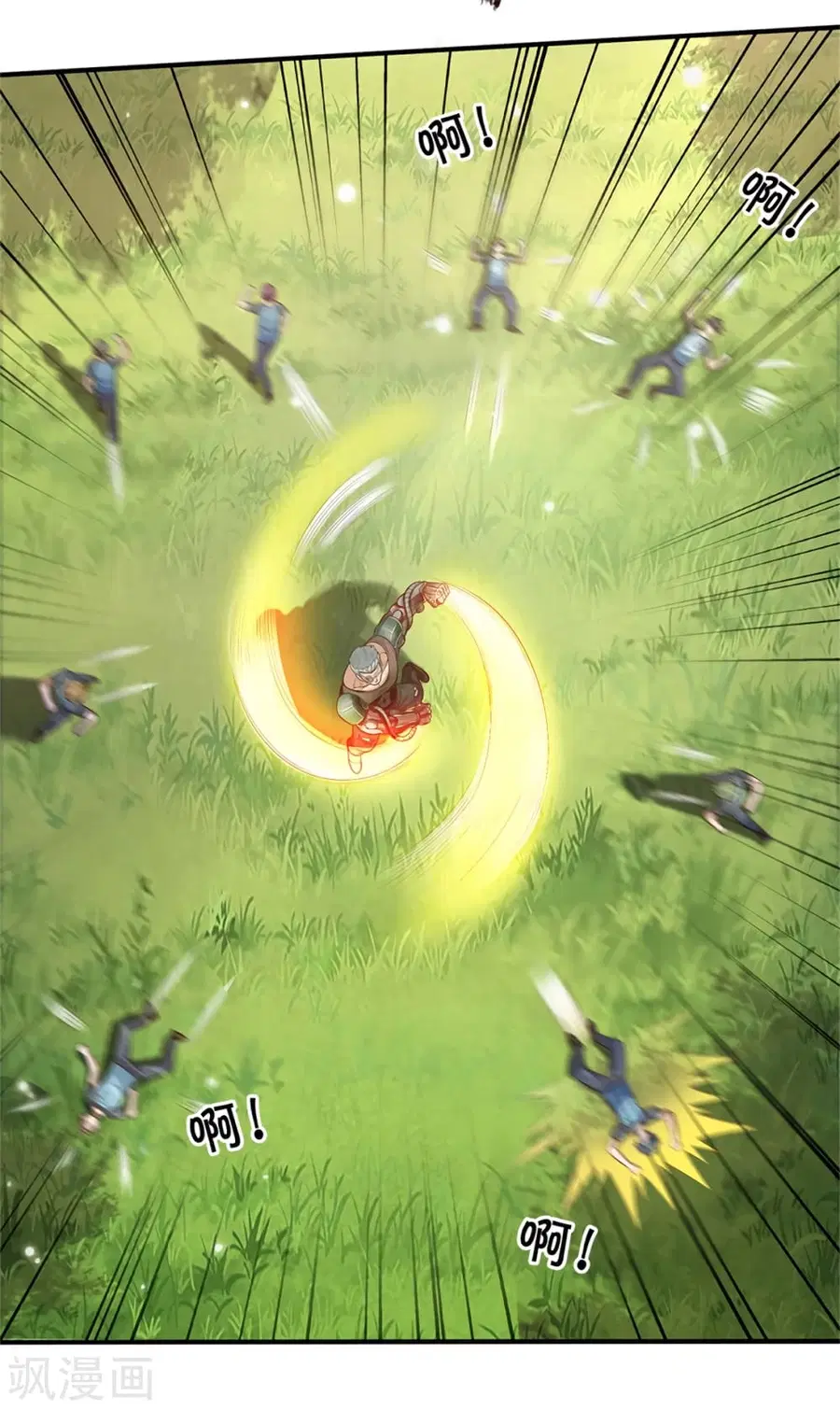 I’m the Great Immortal ตอนที่ 314 หน้า 23