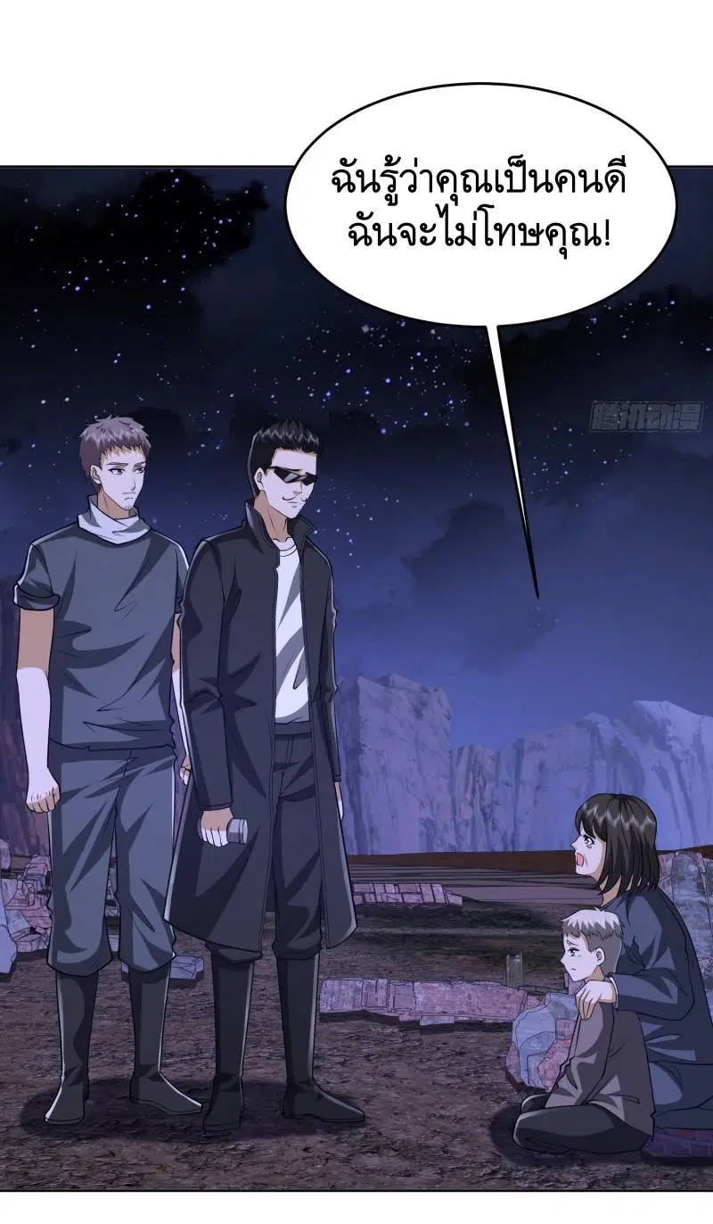 The First Order ตอนที่ 176 หน้า 25