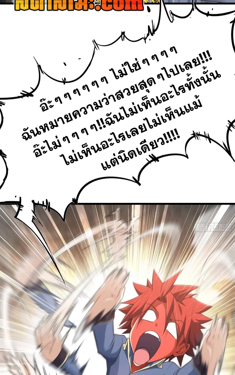 My Wife is a Demon Queen ตอนที่ 300 หน้า 14