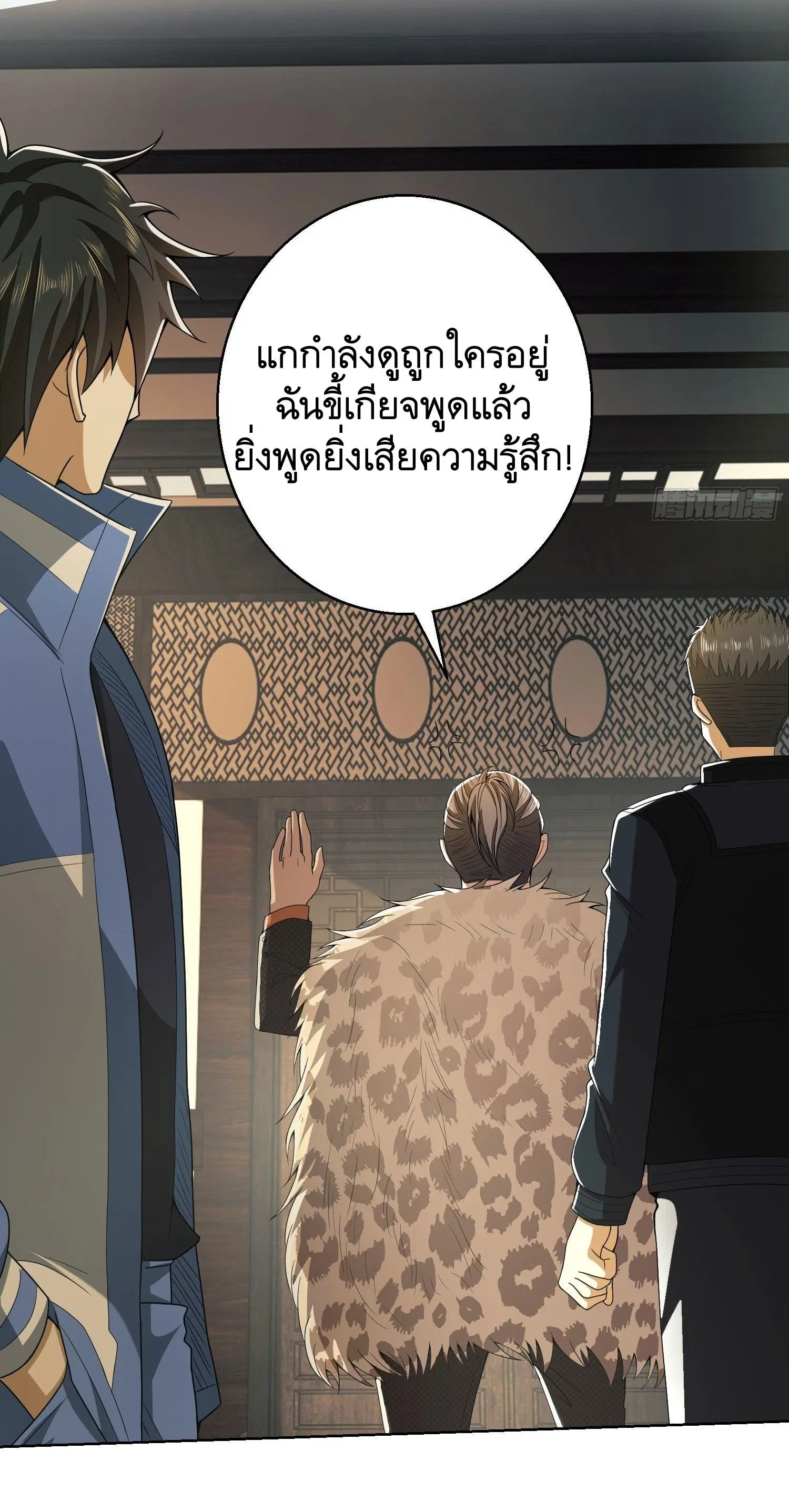 The First Order ตอนที่ 83 หน้า 42