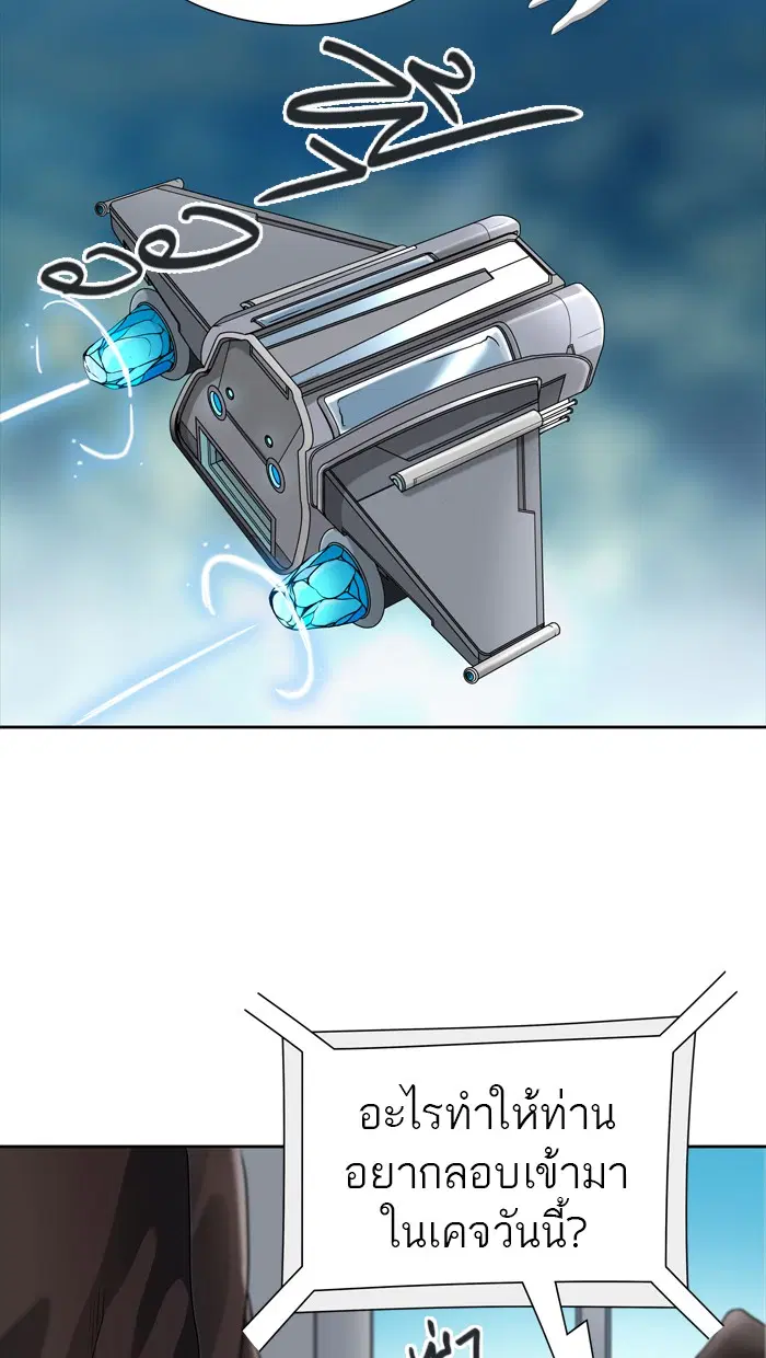 Tower of God ตอนที่ 431 หน้า 99