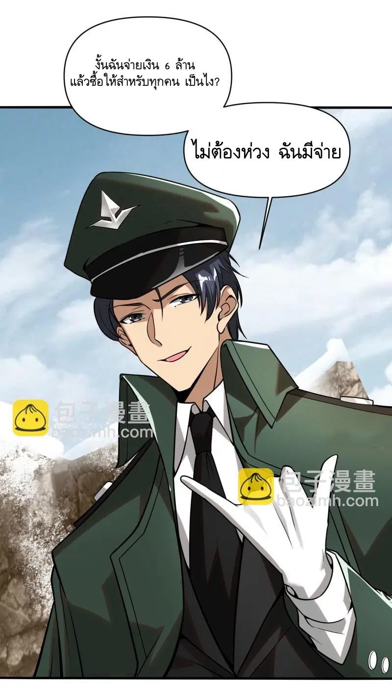 The First Order ตอนที่ 380 หน้า 41