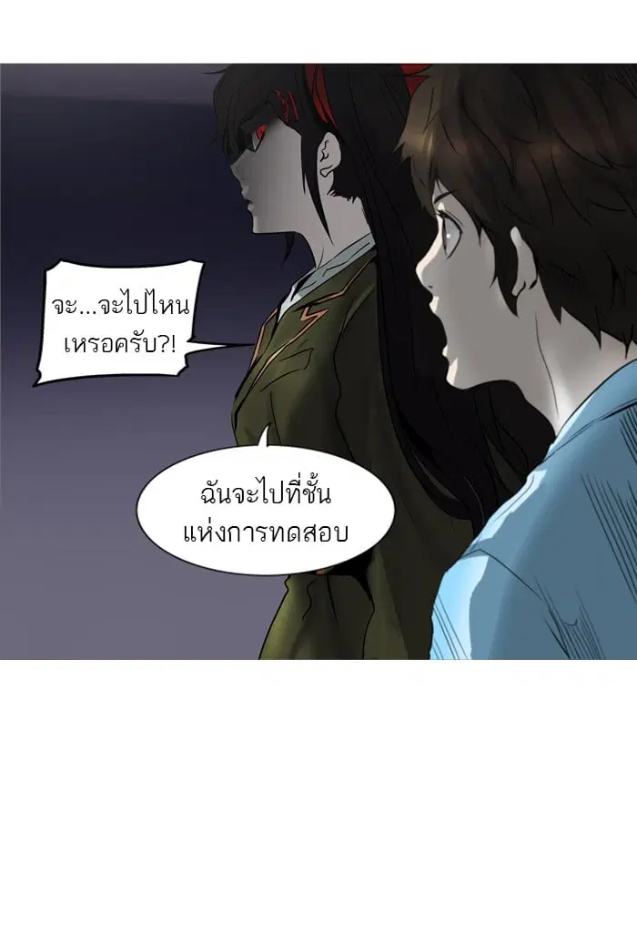 Tower of God ตอนที่ 276 หน้า 81