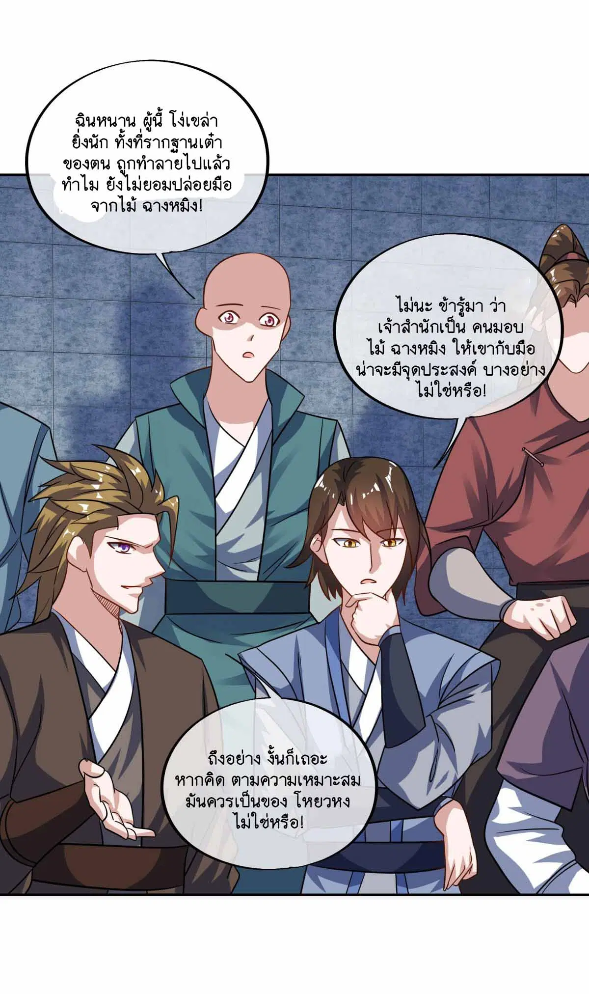 Peerless Battle Spirit ตอนที่ 674 หน้า 14