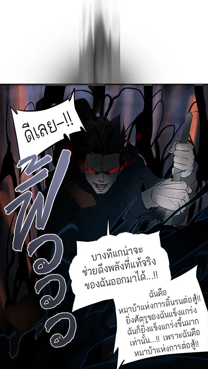 Tower of God ตอนที่ 258 หน้า 30
