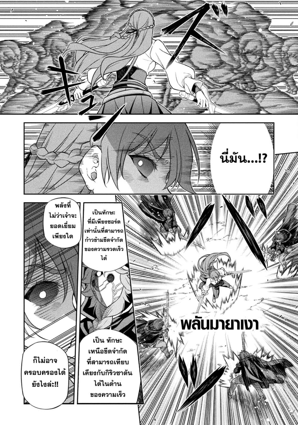 Drawing: Saikyou Mangaka wa Oekaki Skill de Isekai Musou Suru! นักวาดมังงะผู้ไร้เทียมทาน ณ แดนต่างโลก ตอนที่ 159 หน้า 9