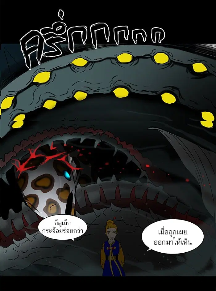 Tower of God ตอนที่ 57 หน้า 18