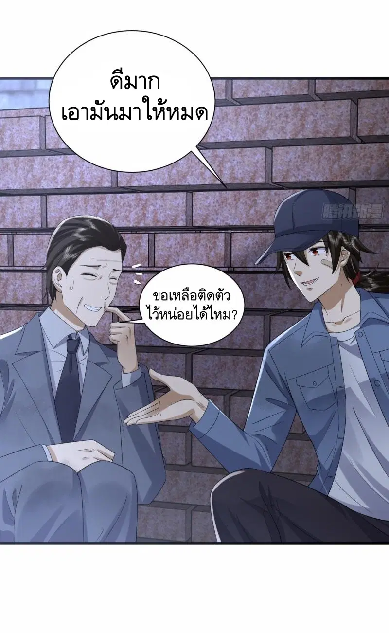 The First Order ตอนที่ 299 หน้า 40