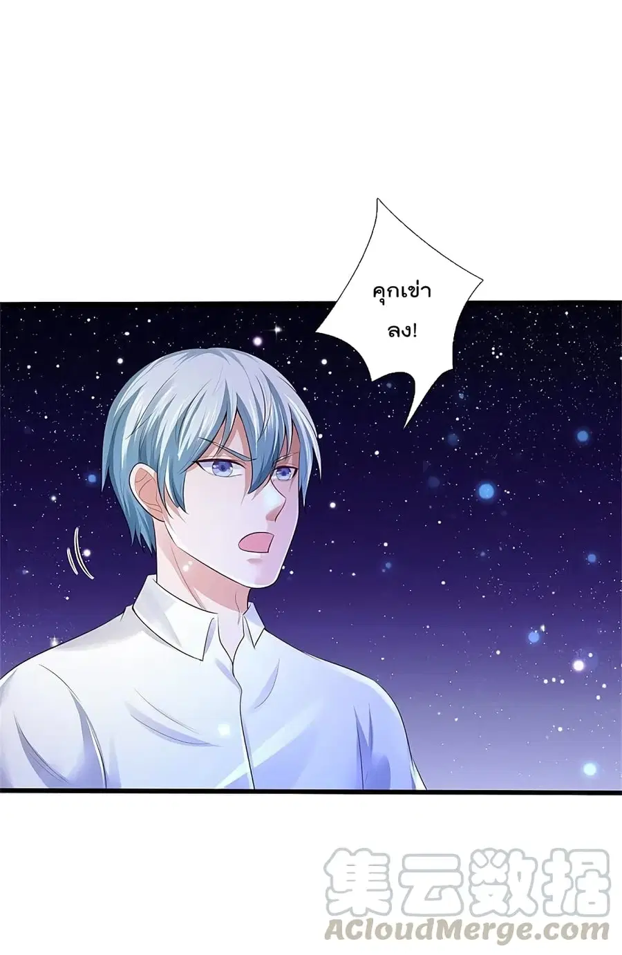 I’m the Great Immortal ตอนที่ 348 หน้า 13