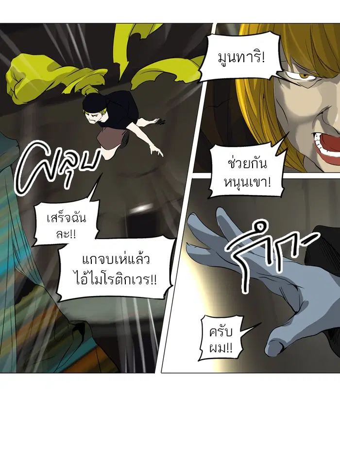 Tower of God ตอนที่ 221 หน้า 34