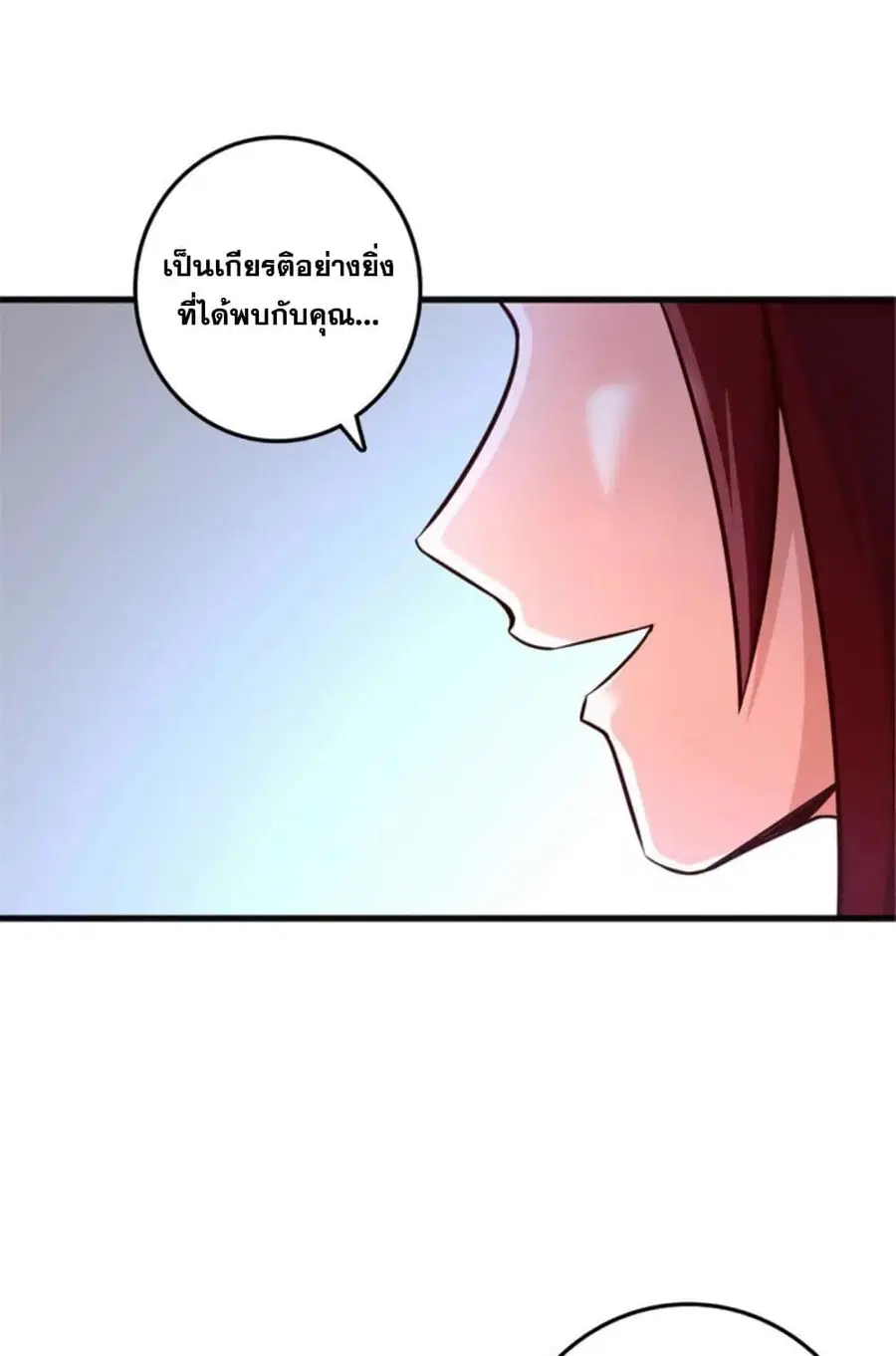 Release That Witch ตอนที่ 399 หน้า 44