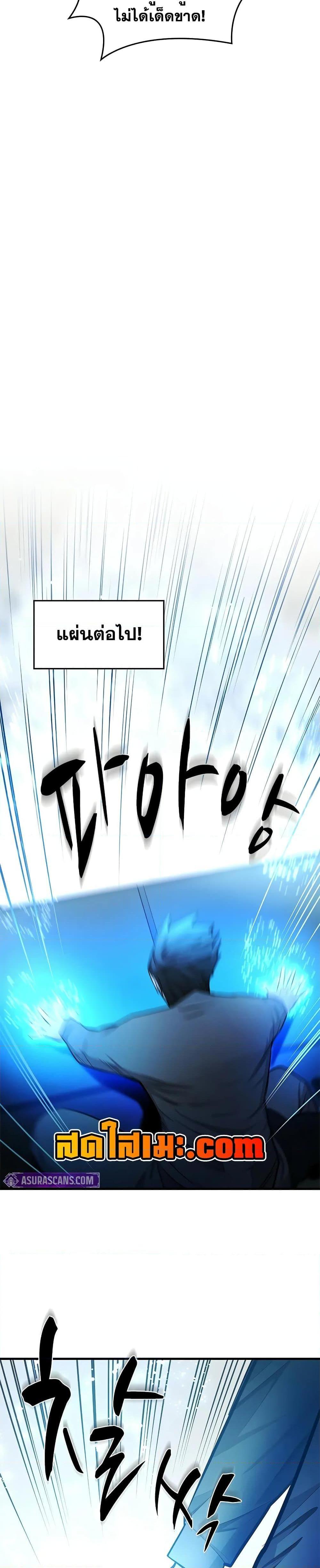 The Tutorial is Too Hard โลกฝึกสอนสุดโหดร้าย ตอนที่ 213 หน้า 10