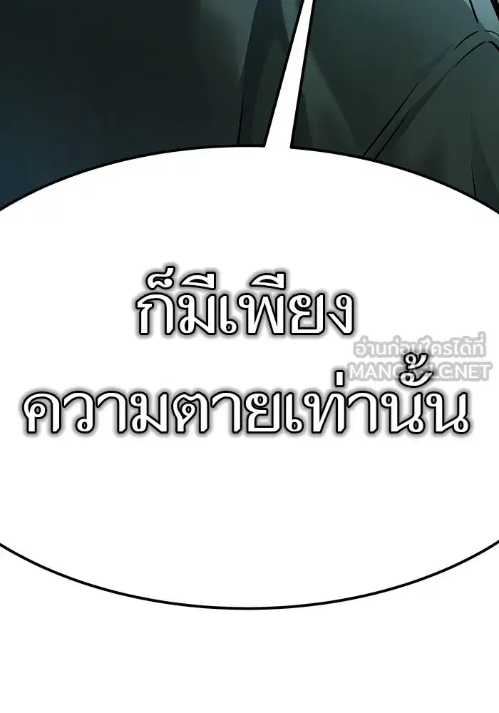 Tower of God ตอนที่ 623 หน้า 171