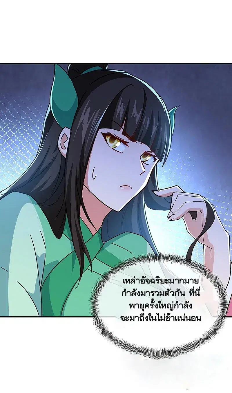 Peerless Battle Spirit ตอนที่ 354 หน้า 63