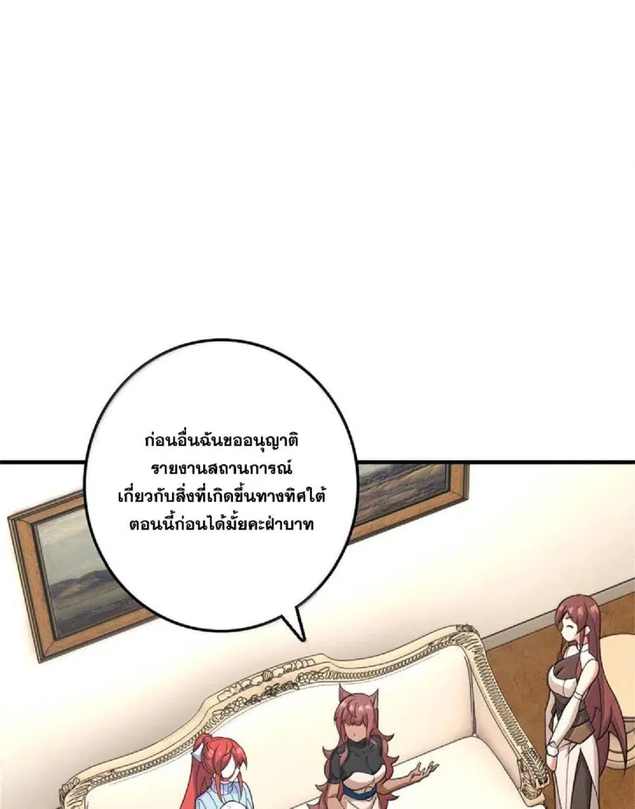 Release That Witch ตอนที่ 598 หน้า 25