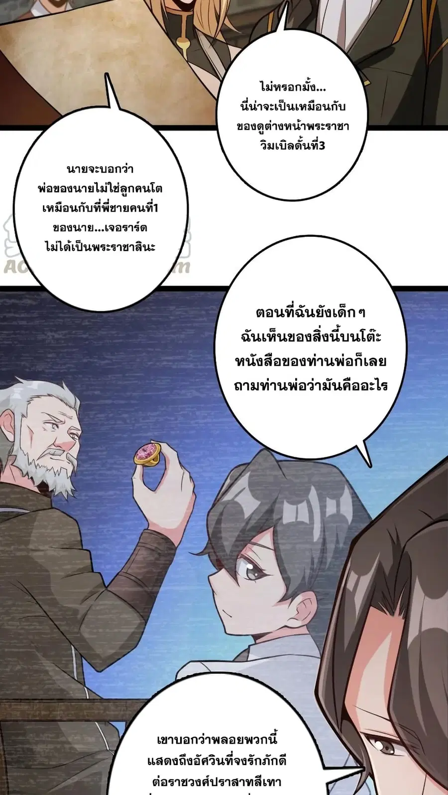 Release That Witch ตอนที่ 290 หน้า 15