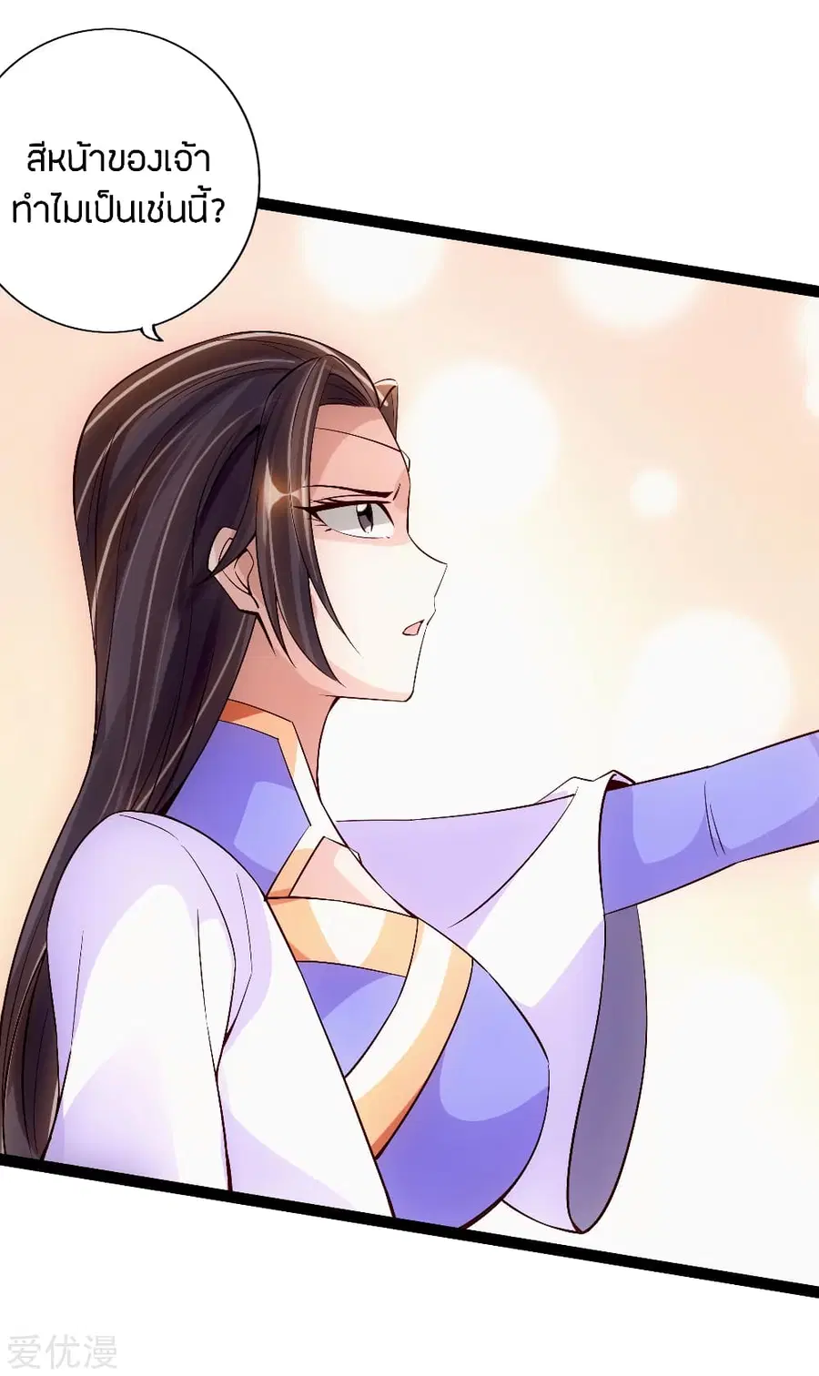 Banished Disciple’s Counterattack ราชาอมตะผู้ถูกขับไล่ ตอนที่ 117 หน้า 10