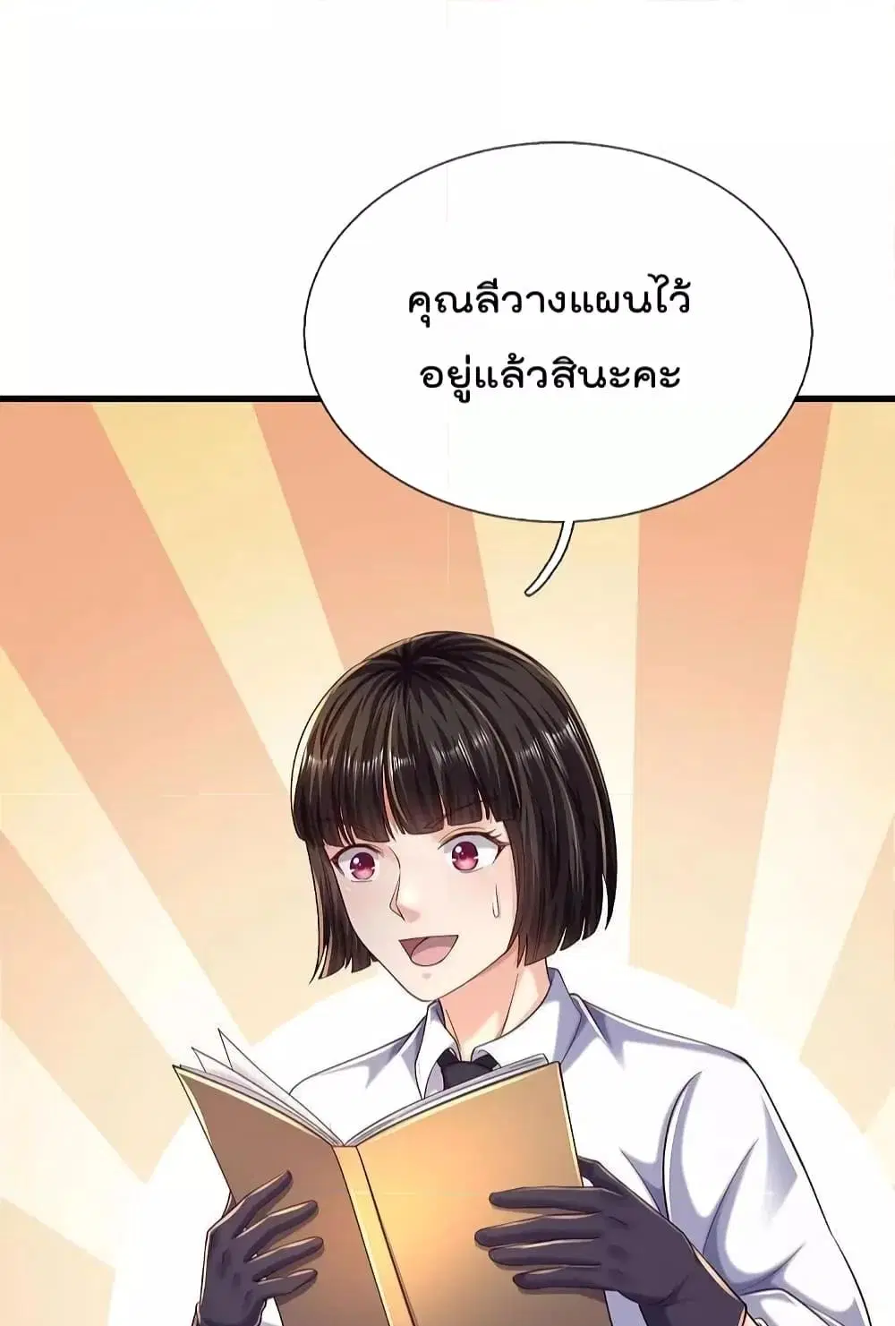 I’m the Great Immortal ตอนที่ 568 หน้า 28