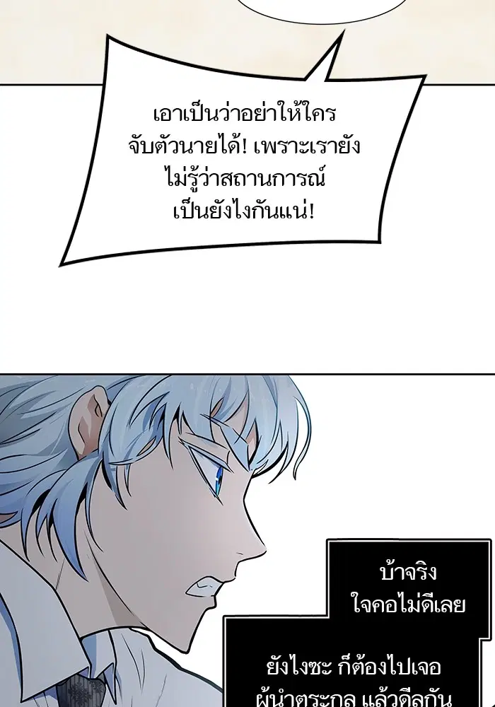 Tower of God ตอนที่ 571 หน้า 25