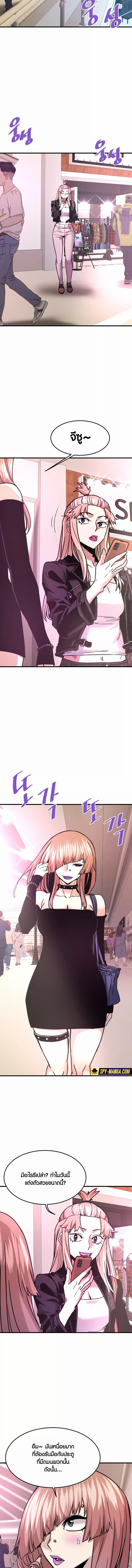 Han Dae Sung That Returned From Hell ตอนที่ 109 หน้า 8