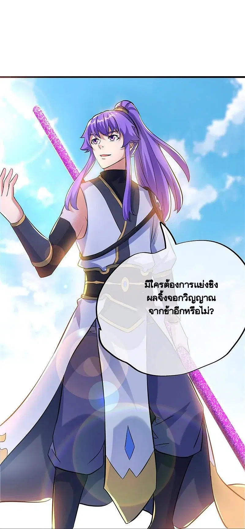 Peerless Battle Spirit ตอนที่ 413 หน้า 19