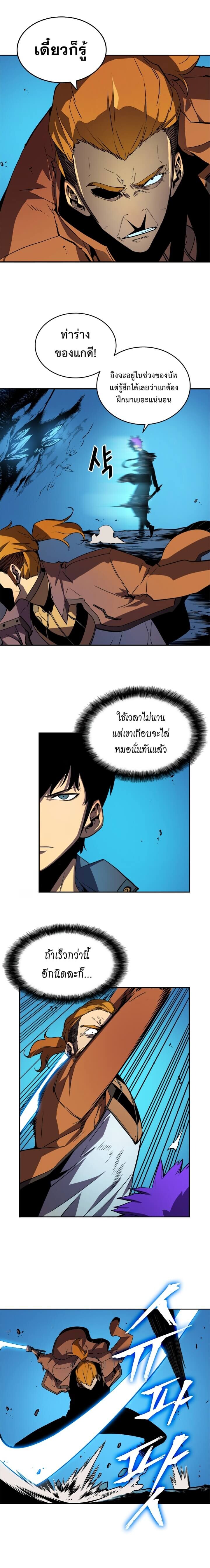 Solo Leveling โซโล่เลเวลลิ่ง ตอนที่ 31 หน้า 4