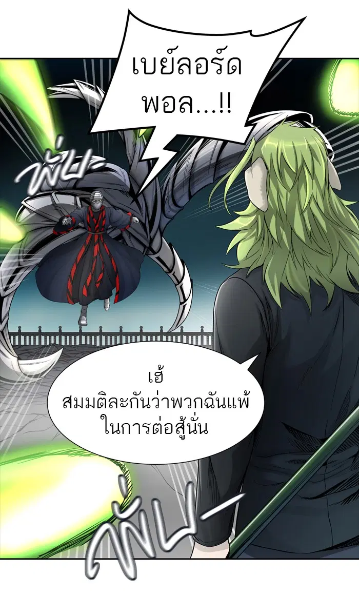 Tower of God ตอนที่ 441 หน้า 8